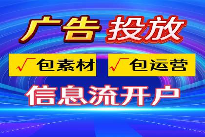 百度广告投放技巧与运营推广策略